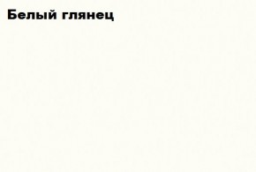 ЧЕЛСИ Антресоль-тумба универсальная в Снежинске - snezhinsk.ok-mebel.com | фото 2