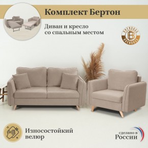 Комплект мягкой мебели 6134+6135 (диван+кресло) в Снежинске - snezhinsk.ok-mebel.com | фото 9