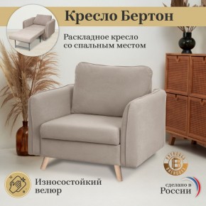 Кресло 6135 в Снежинске - snezhinsk.ok-mebel.com | фото 8
