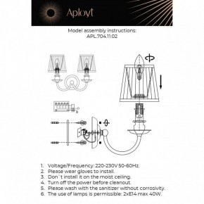 Бра Aployt Gaell APL.704.11.02 в Снежинске - snezhinsk.ok-mebel.com | фото 2