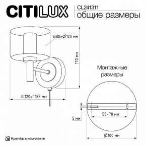 Бра Citilux ELAN CL241311 в Снежинске - snezhinsk.ok-mebel.com | фото 8