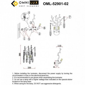 Бра Omnilux Batelli OML-52901-02 в Снежинске - snezhinsk.ok-mebel.com | фото 9