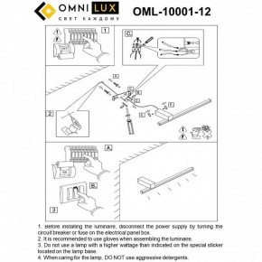 Бра Omnilux Giobbole OML-10001-12 в Снежинске - snezhinsk.ok-mebel.com | фото 8