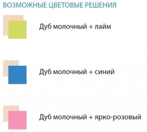 Набор мебели для детской Юниор-11.1 (900*1900) ЛДСП в Снежинске - snezhinsk.ok-mebel.com | фото 2