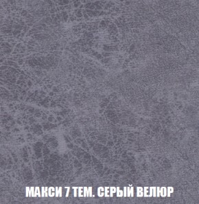 Диван Акварель 2 (ткань до 300) в Снежинске - snezhinsk.ok-mebel.com | фото 35