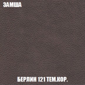 Диван Акварель 2 (ткань до 300) в Снежинске - snezhinsk.ok-mebel.com | фото 5