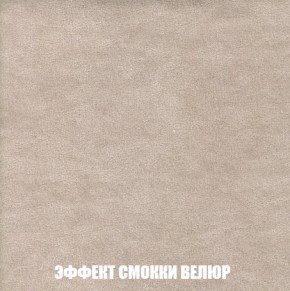 Диван Акварель 3 (ткань до 300) в Снежинске - snezhinsk.ok-mebel.com | фото 81