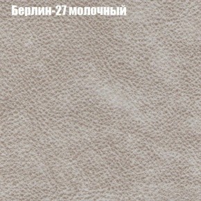 Диван Бинго 1 (ткань до 300) в Снежинске - snezhinsk.ok-mebel.com | фото 18