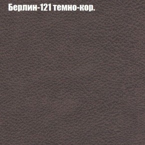 Диван Бинго 1 (ткань до 300) в Снежинске - snezhinsk.ok-mebel.com | фото 19