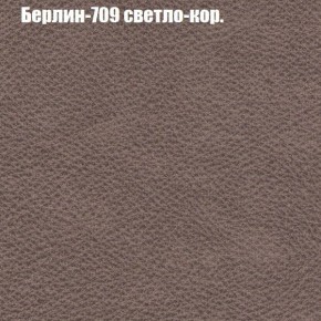 Диван Бинго 1 (ткань до 300) в Снежинске - snezhinsk.ok-mebel.com | фото 20