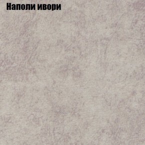 Диван Бинго 1 (ткань до 300) в Снежинске - snezhinsk.ok-mebel.com | фото 41