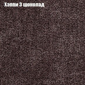 Диван Бинго 1 (ткань до 300) в Снежинске - snezhinsk.ok-mebel.com | фото 54