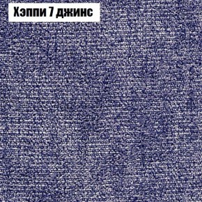 Диван Бинго 1 (ткань до 300) в Снежинске - snezhinsk.ok-mebel.com | фото 55