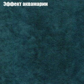 Диван Бинго 1 (ткань до 300) в Снежинске - snezhinsk.ok-mebel.com | фото 56