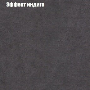 Диван Бинго 1 (ткань до 300) в Снежинске - snezhinsk.ok-mebel.com | фото 61