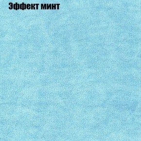 Диван Бинго 1 (ткань до 300) в Снежинске - snezhinsk.ok-mebel.com | фото 65