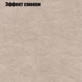 Диван Бинго 1 (ткань до 300) в Снежинске - snezhinsk.ok-mebel.com | фото 66