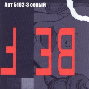 Диван Бинго 3 (ткань до 300) в Снежинске - snezhinsk.ok-mebel.com | фото 16