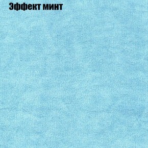 Диван Фреш 1 (ткань до 300) в Снежинске - snezhinsk.ok-mebel.com | фото 56