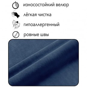 Диван Горизонт Д2-ВСи (велюр синий) 1200 в Снежинске - snezhinsk.ok-mebel.com | фото 4