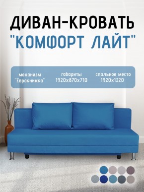 Диван-кровать Комфорт ЛАЙТ без подлокотников (2 подушки) BALTIC GREY в Снежинске - snezhinsk.ok-mebel.com | фото 21