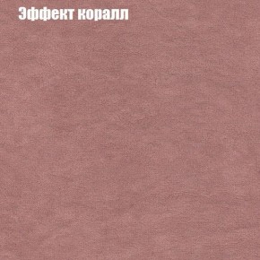 Диван Маракеш угловой (правый/левый) ткань до 300 в Снежинске - snezhinsk.ok-mebel.com | фото 60