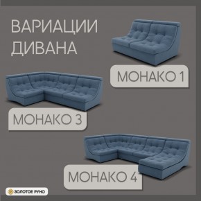 Диван Монако-2 (ППУ) в Снежинске - snezhinsk.ok-mebel.com | фото 4