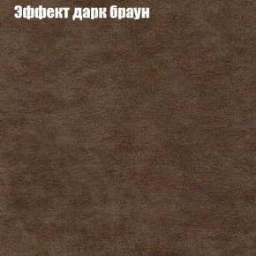 Диван Рио 6 (ткань до 300) в Снежинске - snezhinsk.ok-mebel.com | фото 53