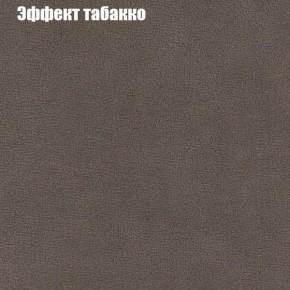 Диван Рио 6 (ткань до 300) в Снежинске - snezhinsk.ok-mebel.com | фото 61