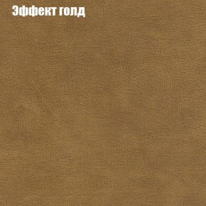 Диван угловой КОМБО-1 МДУ (ткань до 300) в Снежинске - snezhinsk.ok-mebel.com | фото 34