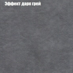Диван угловой КОМБО-1 МДУ (ткань до 300) в Снежинске - snezhinsk.ok-mebel.com | фото 37