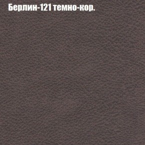 Диван угловой КОМБО-1 МДУ (ткань до 300) в Снежинске - snezhinsk.ok-mebel.com | фото 63