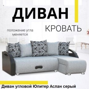 Диван угловой Юпитер (Боннель) в Снежинске - snezhinsk.ok-mebel.com | фото 3