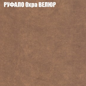 Диван Виктория 4 (ткань до 400) НПБ в Снежинске - snezhinsk.ok-mebel.com | фото 48