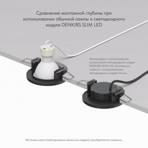 DK2030-BK Встраиваемый светильник, IP 20, 50 Вт, GU10, черный, алюминий в Снежинске - snezhinsk.ok-mebel.com | фото 4