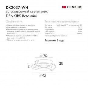 DK2037-WH Встраиваемый светильник , IP 20, 50 Вт, GU10, белый, алюминий в Снежинске - snezhinsk.ok-mebel.com | фото 6
