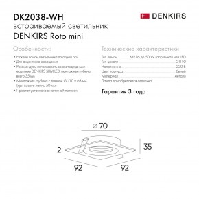 DK2038-WH Встраиваемый светильник , IP 20, 50 Вт, GU10, белый, алюминий в Снежинске - snezhinsk.ok-mebel.com | фото 5