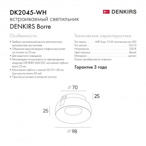 DK2045-WH Встраиваемый светильник , IP 20, 50 Вт, GU10, белый, алюминий в Снежинске - snezhinsk.ok-mebel.com | фото 6