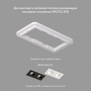 DK2122-WH Встраиваемый светильник, IP 20, 50 Вт, GU10, белый, алюминий в Снежинске - snezhinsk.ok-mebel.com | фото 4