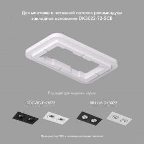 DK3022-BK Встраиваемый светильник, IP 20, 10 Вт, GU5.3, LED, черный, пластик в Снежинске - snezhinsk.ok-mebel.com | фото 4