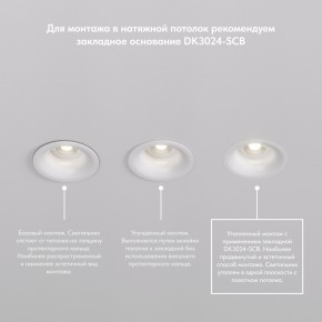 DK3024-BK Встраиваемый светильник, IP 20, 10 Вт, GU5.3, LED, черный, пластик в Снежинске - snezhinsk.ok-mebel.com | фото 7
