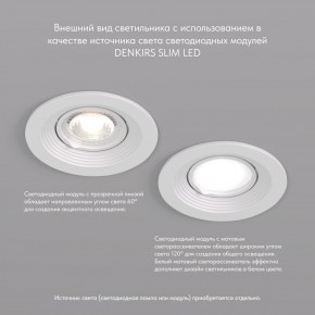 DK3029-WH Встраиваемый светильник, IP 20, 10 Вт, GU5.3, LED, белый, пластик в Снежинске - snezhinsk.ok-mebel.com | фото 3