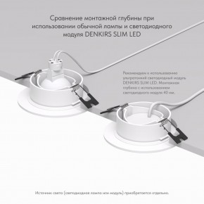 DK3029-WH Встраиваемый светильник, IP 20, 10 Вт, GU5.3, LED, белый, пластик в Снежинске - snezhinsk.ok-mebel.com | фото 5