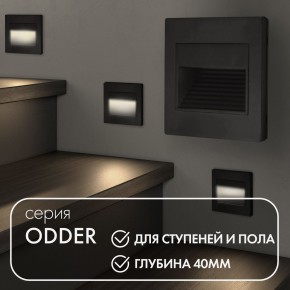 DK3050-BK Светильник встраиваемый в стену, IP 20, LED 3000, 1 Вт, черный пластик в Снежинске - snezhinsk.ok-mebel.com | фото 2