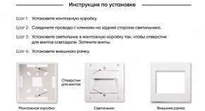 DK3050-WH Светильник встраиваемый в стену, IP 20, LED 3000, 1 Вт, белый, пластик в Снежинске - snezhinsk.ok-mebel.com | фото 7
