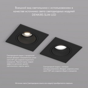 DK3071-BK Встраиваемый светильник, IP 20, 10 Вт, GU5.3, LED, черный/черный, пластик в Снежинске - snezhinsk.ok-mebel.com | фото 4