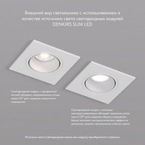 DK3071-WH Встраиваемый светильник, IP 20, 10 Вт, GU5.3, LED, белый/белый, пластик в Снежинске - snezhinsk.ok-mebel.com | фото 4