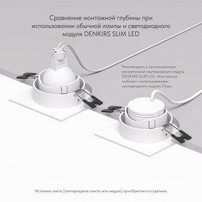 DK3071-WH Встраиваемый светильник, IP 20, 10 Вт, GU5.3, LED, белый/белый, пластик в Снежинске - snezhinsk.ok-mebel.com | фото 5