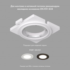 DK3101-BK Встраиваемый влагозащищенный светильник, IP65, до 10 Вт, LED, GU5,3, черный в Снежинске - snezhinsk.ok-mebel.com | фото 4