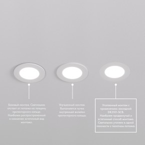 DK3101-WH Встраиваемый влагозащищенный светильник, IP65, до 10 Вт, LED, GU5,3, белый в Снежинске - snezhinsk.ok-mebel.com | фото 6